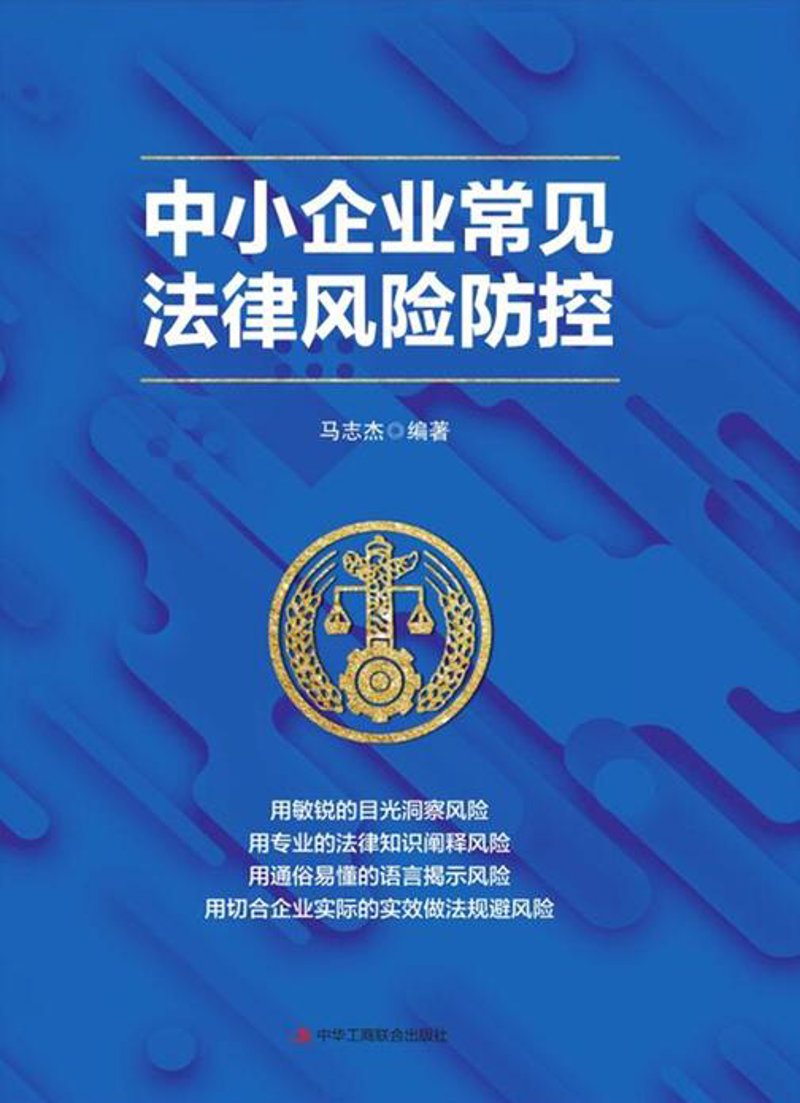 合同审查是确保企业权益的关键步骤,每一个细节都不能忽视。
